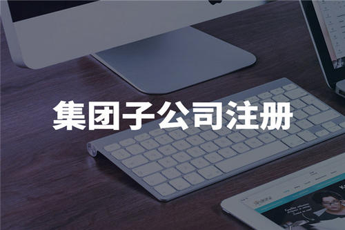 注冊(cè)個(gè)獨(dú)企業(yè)需要考慮的風(fēng)險(xiǎn)有哪些？