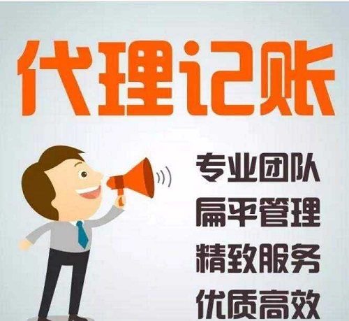 烏魯木齊代理記賬公司是怎么收費(fèi)的？