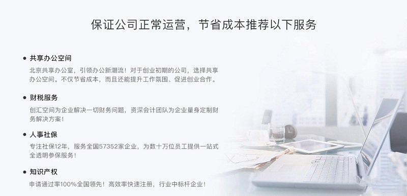 內(nèi)資有限公司注冊(cè)
