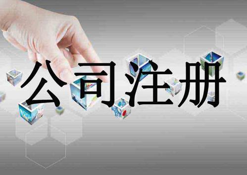 烏魯木齊公司注冊沒有地址咋辦？