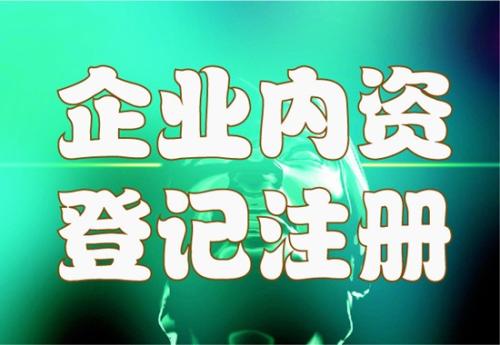 烏魯木齊公司注冊(cè)價(jià)格的問題有哪些？