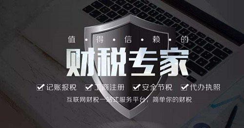 烏魯木齊代理記賬要求都存在哪些？