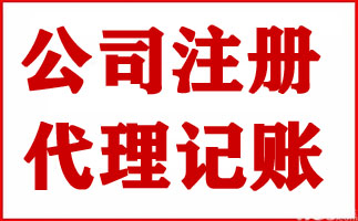 自主創(chuàng)業(yè)公司注冊(cè)時(shí)需原材料