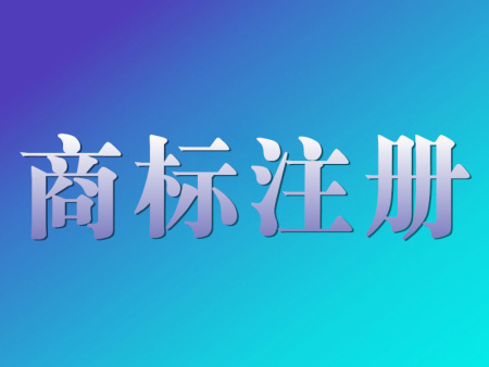 烏魯木齊公司注冊證件類型如何選擇？