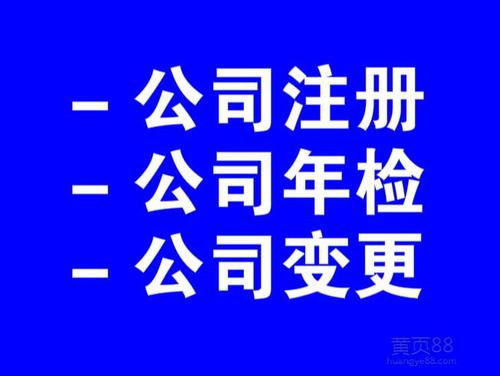 哪些是在烏魯木齊公司注冊(cè)中需規(guī)避的風(fēng)險(xiǎn)