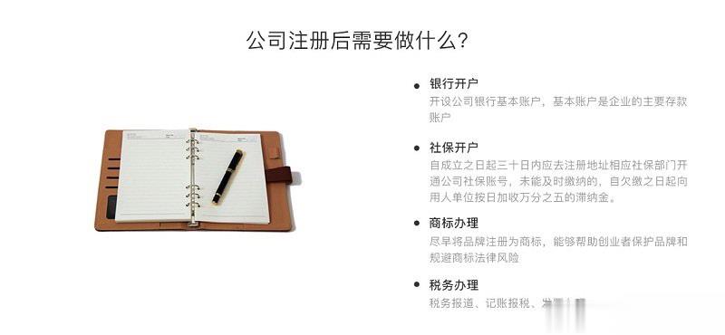 中外合資公司注冊(cè)