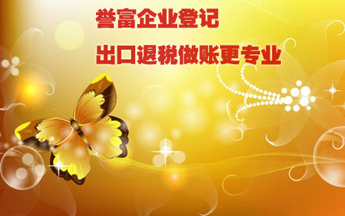 烏魯木齊代理記賬費用是怎樣收取的？