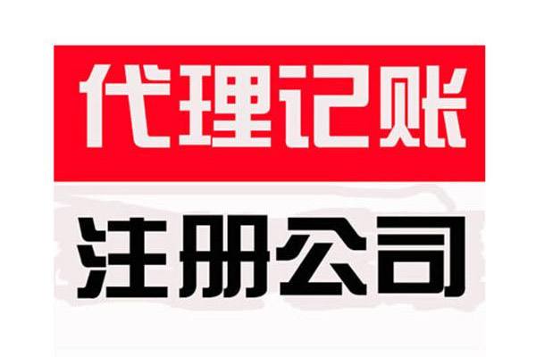 烏魯木齊公司注冊(cè)所滿足的條件有哪些？