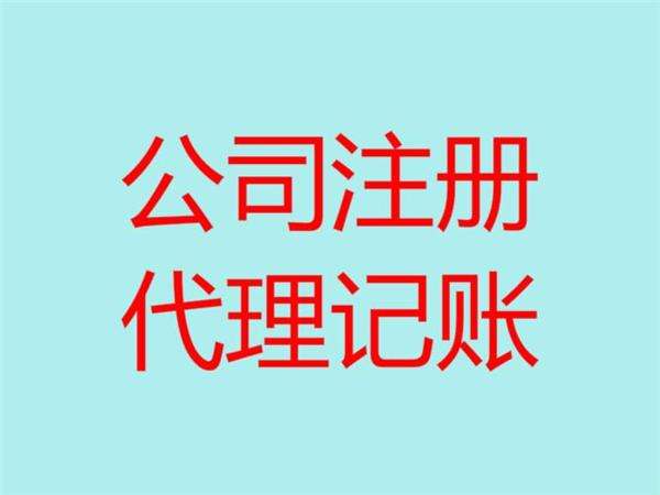 在烏魯木齊注冊公司需要花多少錢呢？