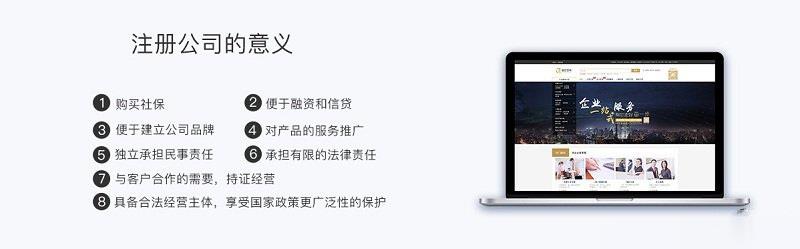 外資公司注冊