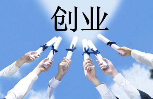 在注冊公司之前，需要了解哪些注冊常識？
