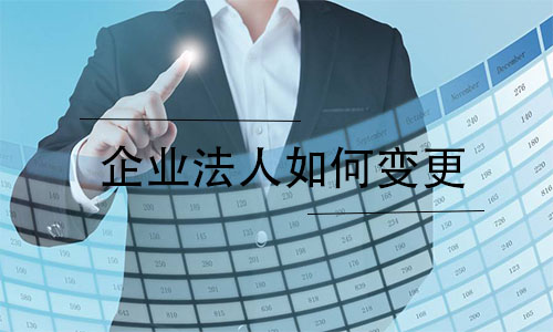 烏魯木齊公司注冊代理服務(wù)流程是怎么一回事？