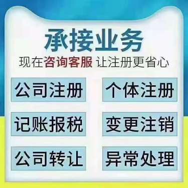 烏魯木齊公司注冊條件一覽，投資者必看！