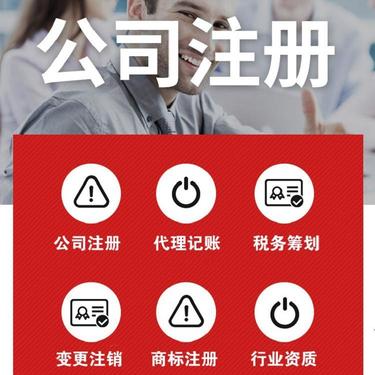 烏魯木齊一般納稅人公司注冊(cè)流程詳解