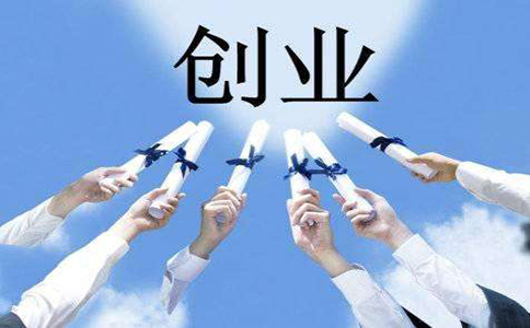 烏魯木齊公司注冊(cè)流程與費(fèi)用指南