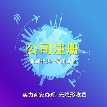 烏魯木齊工商年檢不迷茫，這篇指南幫你忙