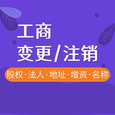 烏魯木齊有限公司注冊資本注資攻略