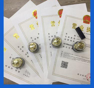 烏魯木齊注冊(cè)公司的必備步驟和要注意的事項(xiàng)