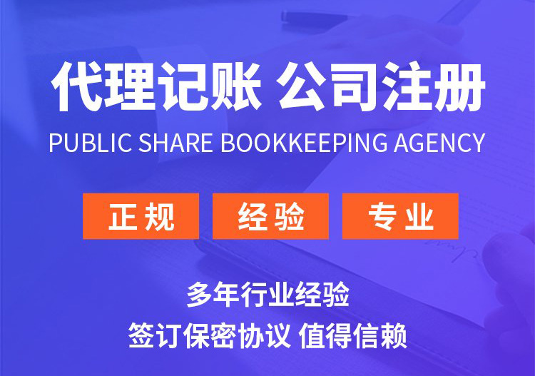 快速搞定烏魯木齊公司工商注冊，簡單步驟全揭秘
