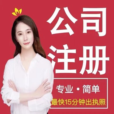 烏魯木齊公司注冊，手續(xù)詳解一步到位